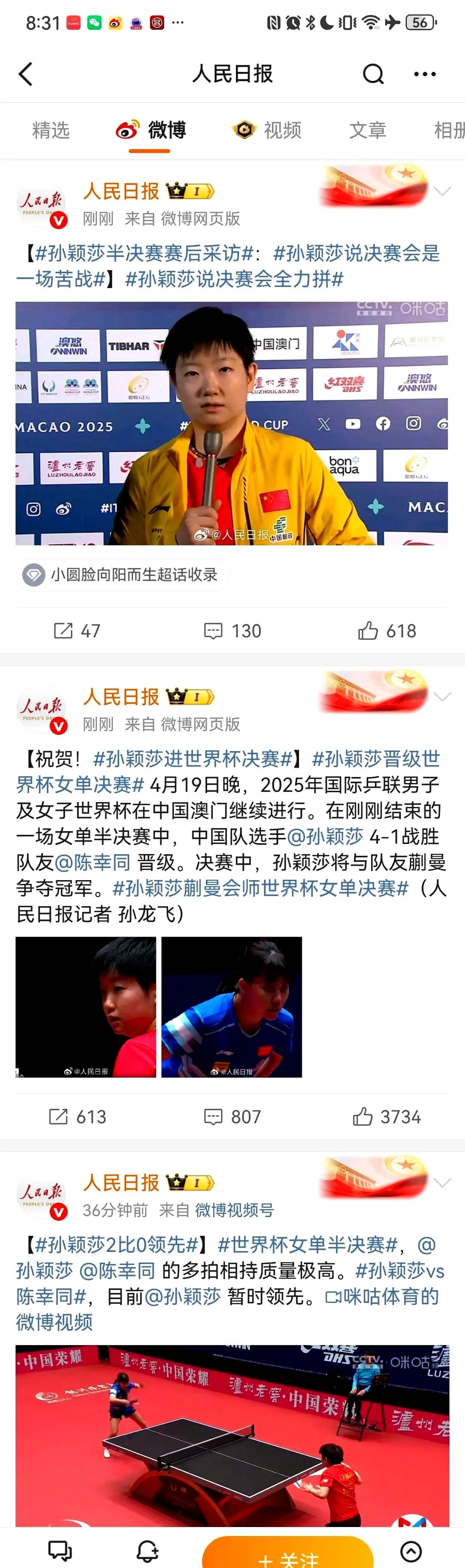 中国队引发争议！，莎拉波娃官方宣布持续失利新规引发球迷热议的简单介绍